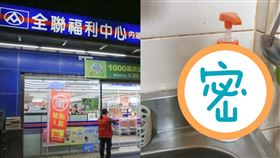 全聯,洗碗精,易洗樂,推薦。（圖／翻攝自我愛全聯-好物老實說臉書）