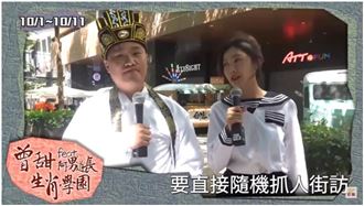 生肖學園街訪　阿男道長親自幫你解