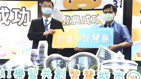 高市啟動AI智慧島　提升中小學人工智慧學習力高雄市副市長羅達生（左）及高雄市教育局長謝文斌（右）19日啟動人工智慧學習平台「AI智慧島」，以當紅的人工智慧應用結合闖關課程，提供有別於傳統的學習方式，打造高雄走向智慧城市。（高雄市教育局提供）中央社記者侯文婷傳真　109年10月19日