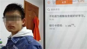 袁子健離奇墜樓，手機資料全被刪除，剩下銀行密碼及一句話。（圖／翻攝自微博）