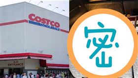 好市多餅乾禮盒1神功能　網嗨翻瘋搶（圖／翻攝自COSTCO 好市多 消費經驗分享區）