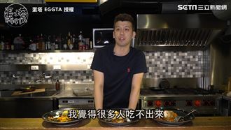 冒牌鱈魚隨處可見！網紅授分辨訣竅