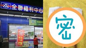 抹刀,果醬,全聯,贈品(翻攝自 我愛全聯－好物老實說)