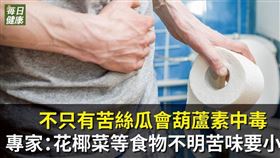 名家專用／每日健康（勿用）