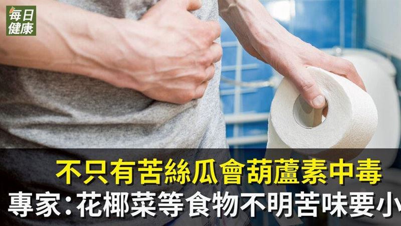 葫蘆素不只存在於瓜類　這些食材也有