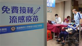 高醫免費施打流感疫苗（高醫提供）