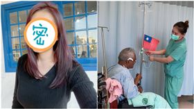 暖！正妹護理師巧手製國旗　用點滴架幫退休老師辦升旗典禮（圖／亞大醫院提供）