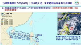 沙德爾颱風（圖／翻攝自國家災害防救科技中心LINE）