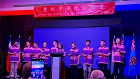 斐濟代表處舉辦國慶酒會。（圖／溫玉霞辦公室提供）