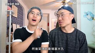 入伍第一天被電爆　菜渣堵水孔沖不掉