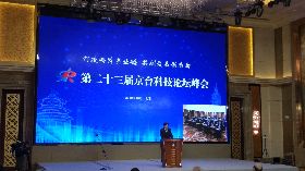 京台科技論壇開幕　聚焦北京自貿區
