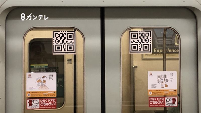 電車QR code給誰掃？正解曝光