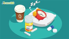 名家專用／NOW健康／藥害救濟基金會表示，若因為吃了安眠藥沒效再多吃1顆，抑或在用藥期間睡前喝點小酒助眠，要注意這些錯誤的用藥行為不但無助於睡眠且有害健康。(勿用)