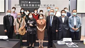 台灣音樂珍貴錄音線上展　號召重視歷史音樂檔案國立傳統藝術中心台灣音樂館響應世界影音遺產日，推出2020台灣音樂珍貴錄音線上展，20日舉行活動記者會，傳藝中心主任陳濟民（前左起）、恆春民謠演唱月琴大師吳登榮、聲樂家席慕德、鋼琴家葉綠娜、文化部次長蕭宗煌、台灣音樂館館主任翁誌聰、民族音樂研究者簡上仁等出席，盼讓外界更加重視歷史音樂檔案。（台灣音樂館提供）中央社記者趙靜瑜傳真  109年10月20日