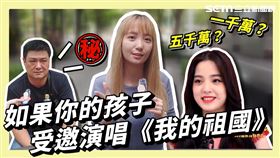 你願意讓孩子獻唱《我的祖國》嗎？爸媽曝真實想法