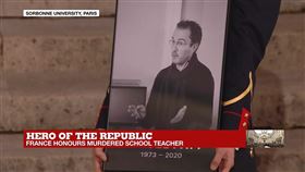 法國21日晚間舉辦教師帕第的官方追思儀式，感念他因講授言論自由竟遭恐怖分子當街殺害。（圖／翻攝自FRANCE 24 English Parliament YouTube頻道網頁youtube.com）
