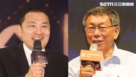 台北市長柯文哲、新北市長侯友宜（組合圖／資料照）