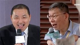 侯友宜、柯文哲（組合圖／資料照）