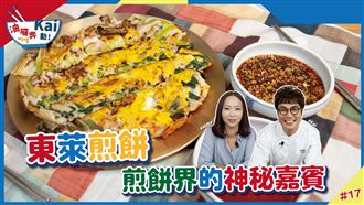 這個韓式煎餅太神秘啦！