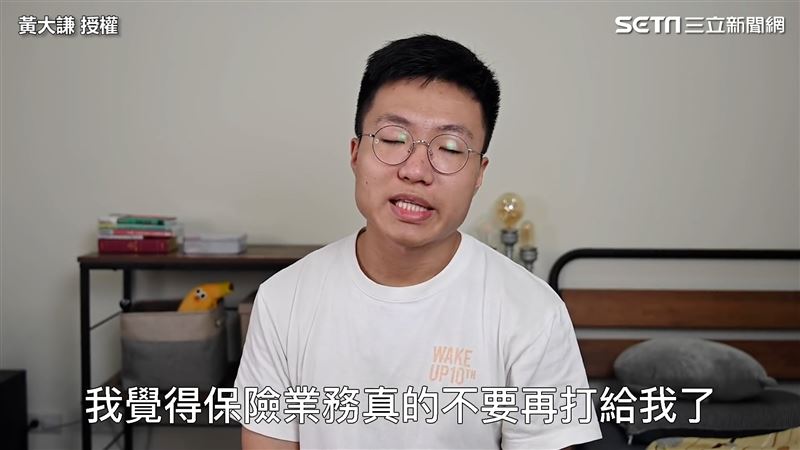保險推銷電話接到手軟　黃大謙崩潰了
