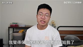 保險推銷電話接到手軟　黃大謙崩潰了