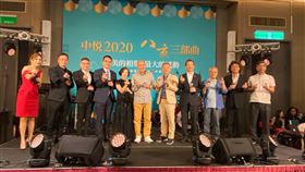 ▲10/17（六）於諾富特桃機飯店舉辦的「中悦2020八京三部曲」群星會。（圖／業者提供）