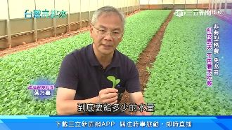 非典型務農　科技農夫不再看天吃飯