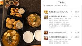 美國訂三媽臭臭鍋4370元！她見外送費嚇壞：比台灣好吃，圖／翻攝自爆廢1公社臉書