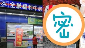 全聯,麻辣鴨血,香菜,臉書。（圖／翻攝自我愛全聯-好物老實說臉書）