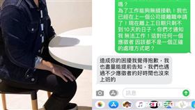 面試錄取遭突然說不／丁先生授權提供