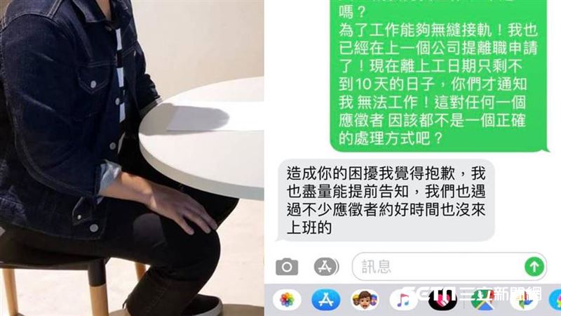獨／扛經濟養癌父　面試錄取卻遭晃點