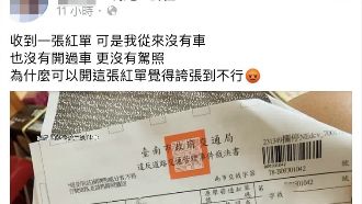 女子沒車、沒駕照　收到闖紅燈罰單