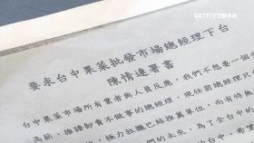 果菜總惡劣1800