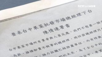 139人怒連署　盤商：空簍位也收租