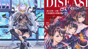 漫畫,擬人化,疾管署