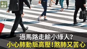 名家專用／每日健康（勿用）