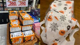 全聯販賣超應景口罩，萬聖節。（圖／翻攝我愛全聯－好物老實說）