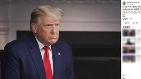 美國白宮22日公布總統川普接受CBS News節目「60分鐘」專訪原始影片，CBS News則抨擊白宮違反協議擅自上傳。（圖／翻攝自facebook.com/DonaldTrump）
