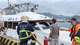 新北市，瑞芳，深澳漁港，起火，海釣船