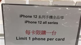 便宜,好市多,官網,蘋果,iPhone 12,愛瘋
https://www.facebook.com/groups/525193974164283