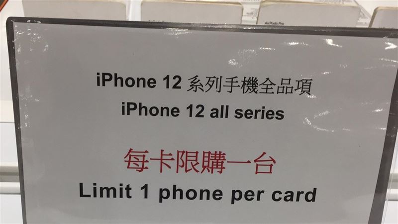 好市多開賣愛瘋12　超佛售價曝光！
