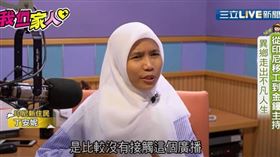 ▲（圖／擷自三立新聞網YT畫面）