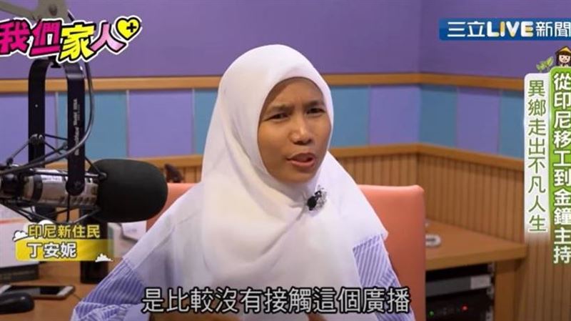 印尼移工積極進取廣播節目金鐘主持人
