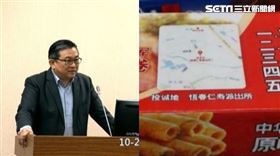 王定宇質詢國軍投誠食品印恆春壽仁派出所