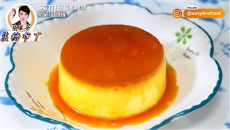 焦糖布丁DIY　加這味更香更綿密！