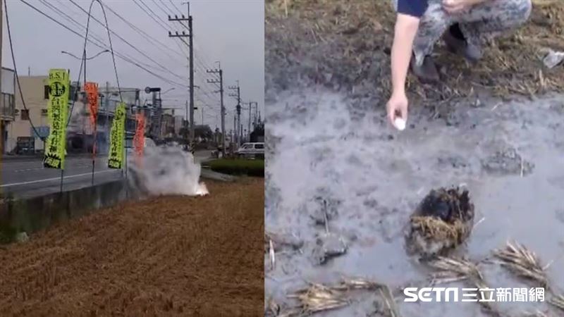 電線掉田裡燒滾泥漿　他煮蛋全熟了