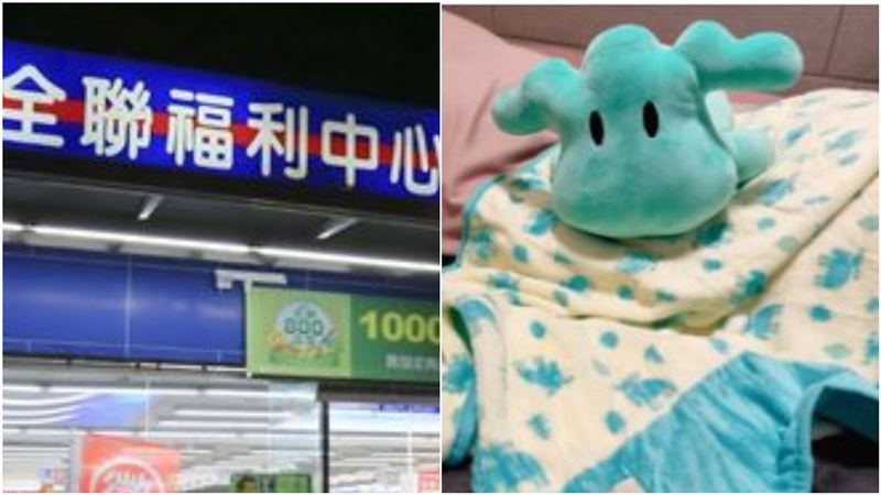 全聯換購超萌毛毯！婆媽一看2用搶翻