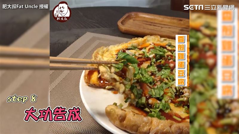 不藏私教香煎雞蛋豆腐　懶人必學！