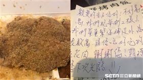 便當店少菜補肉／林小姐授權提供