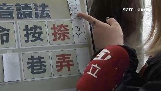 國文作業考讀音　母崩潰：書都白讀了